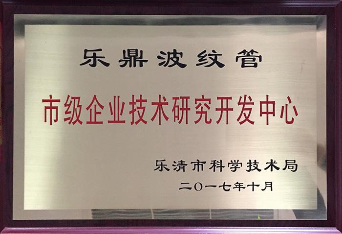 市级研发中心.jpg
